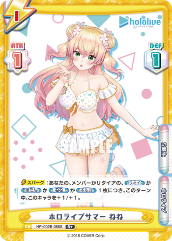 ホロライブサマー ねね（HP/002B-058S）