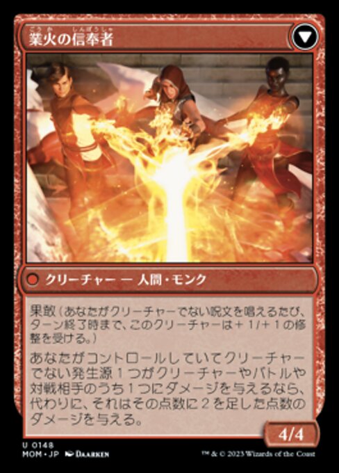 Invasion of Regatha // Disciples of the Inferno（MOM 148・フォイル・日本語）