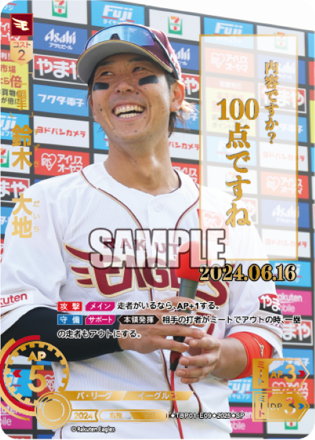 鈴木 大地 TBP01-E09 SP [TBP01E/standard]