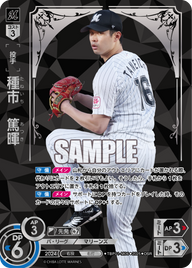 種市 篤暉 TBP01-M06 OSR [TBP01M/standard]