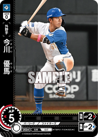 今川 優馬 TBP01-F40 C [TBP01F/standard]