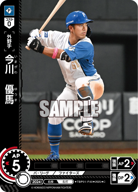 今川 優馬 TBP01-F40 C [TBP01F/standard]