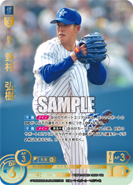 野村 弘樹 TBP01-DB02 UR [TBP01DB/standard]