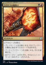 ラクドスの魔除け（AFC 190・通常・日本語）
