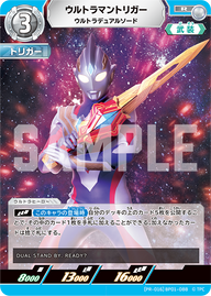 ウルトラマントリガー（(PR-016)BP01-088）［R］