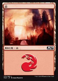 山（M20 275・フォイル・日本語）