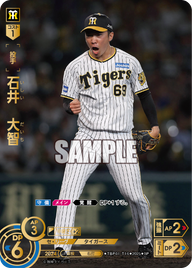 石井 大智 TBP01-T16 SP [TBP01T/standard]