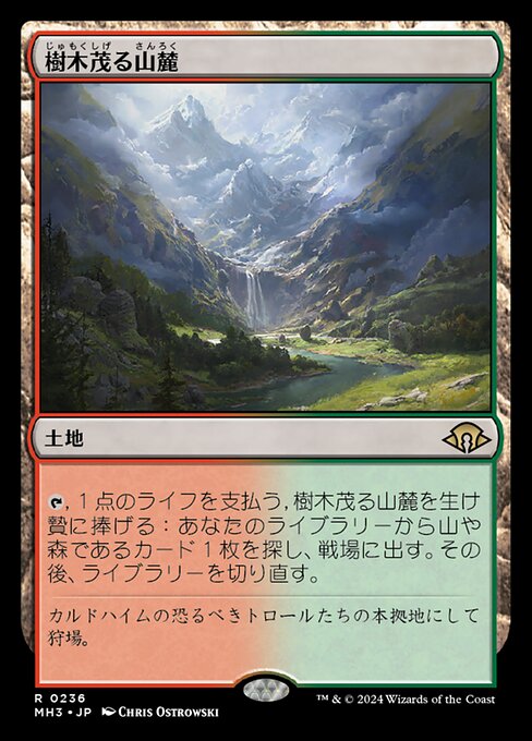 樹木茂る山麓（MH3 236・通常・日本語）