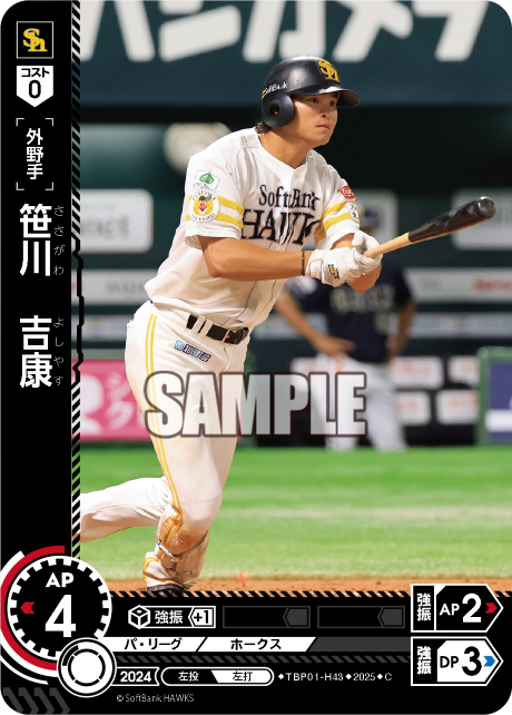 笹川 吉康 TBP01-H43 C [TBP01H/standard]