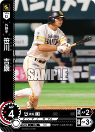 笹川 吉康 TBP01-H43 C [TBP01H/standard]