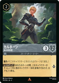 カルホーン - 海兵隊軍曹 レア 191/204 JA-6
