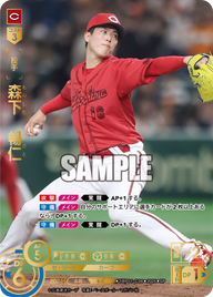 森下 暢仁 TBP01-C06 SP [TBP01C/standard]
