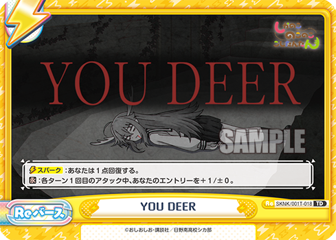 YOU DEER（SKNK/001T-018）