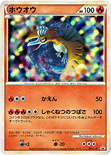 ホウオウ（065/L-P）［-］