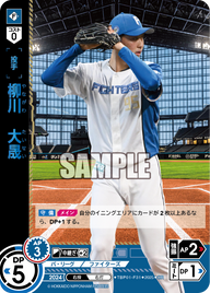 柳川 大晟 TBP01-F31 OR [TBP01F/standard]