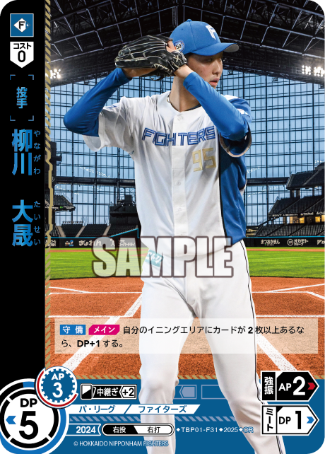 柳川 大晟 TBP01-F31 OR [TBP01F/standard]