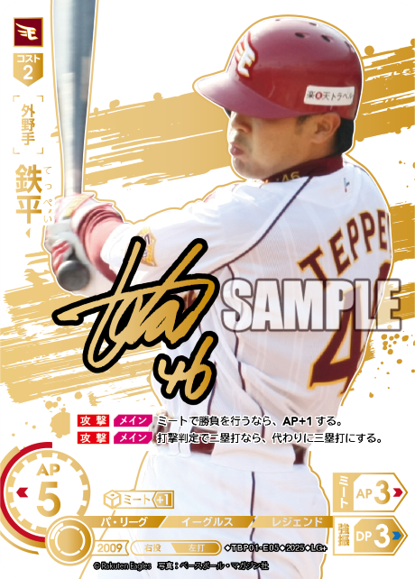 鉄平 TBP01-E05 LG+ [TBP01E/standard]