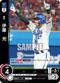 伊藤 光 TBP01-DB37 C [TBP01DB/standard]