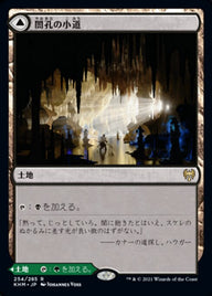 Darkbore Pathway // Slitherbore Pathway（KHM 254・通常・日本語）