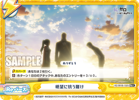 絶望に抗う賭け