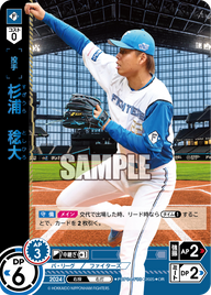 杉浦 稔大 PBP04-F08 OR [TBP01F/standard]