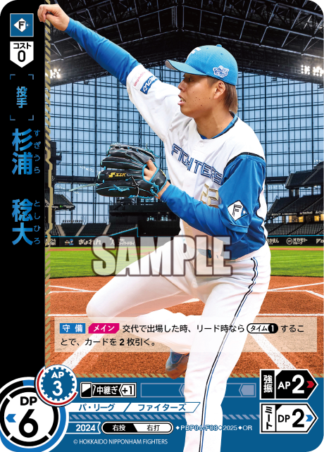 杉浦 稔大 PBP04-F08 OR [TBP01F/standard]