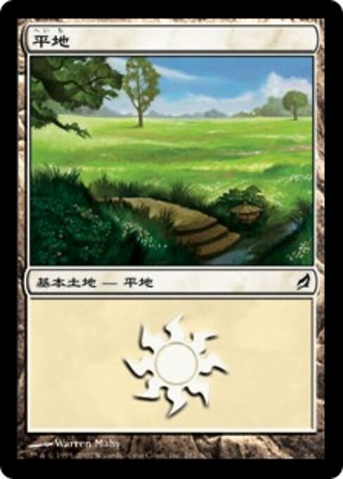 平地（LRW 282・フォイル・日本語）