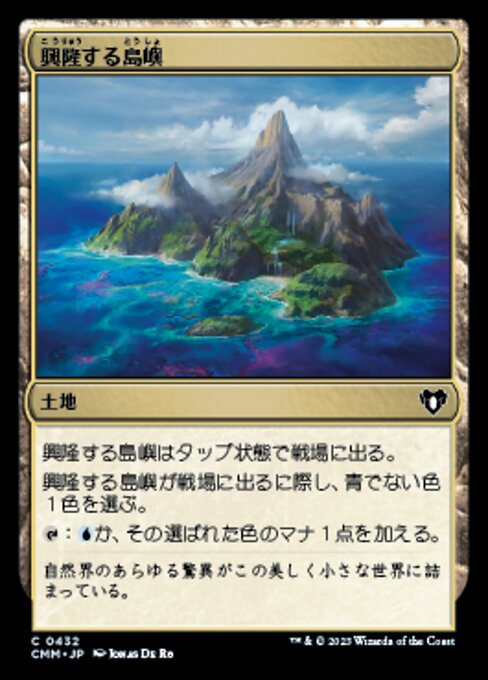 興隆する島嶼（CMM 432・フォイル・日本語）