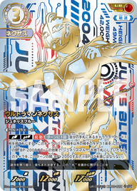 ウルトラマンネクサス（UR(01/03)BP07-010）［UR］