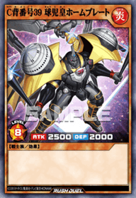 C背番号３９ 球児皇ホームプレート（RD/AP03-JP029）［N］