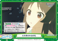 心の奥の本当の私（U149/001B-123[IMC]）