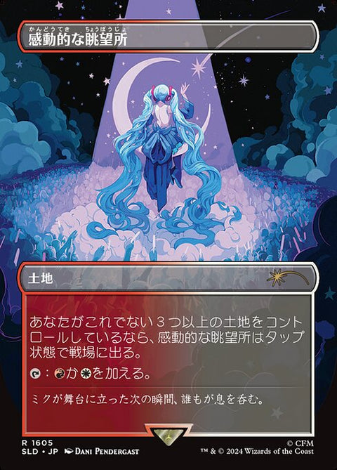 Inspiring Vantage（SLD 1605★・フォイル・日本語）