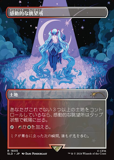 Inspiring Vantage（SLD 1605★・フォイル・日本語）