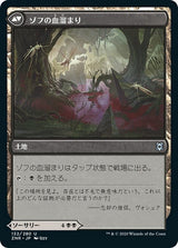 Zof Consumption // Zof Bloodbog（ZNR 132・フォイル・日本語）