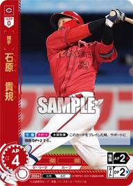 石原 貴規 TBP01-C31 OR [TBP01C/standard]