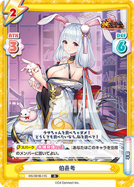 伯邑考（HS/001B-115）