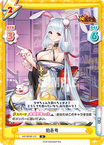 伯邑考（HS/001B-115）