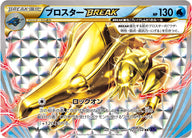 ブロスターBREAK（020/054）［-］
