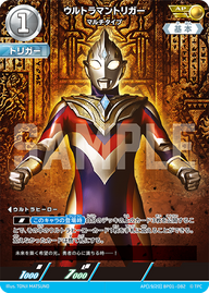 ウルトラマントリガー（AP(19/20) BP01-082）［AP］
