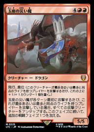 玉座の災い魔（LTC 225・通常・日本語）