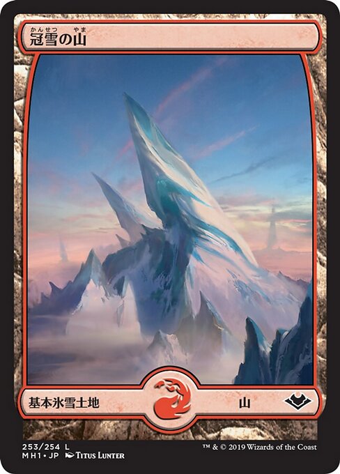 冠雪の山（MH1 253・通常・日本語）