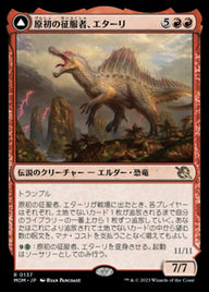Etali, Primal Conqueror // Etali, Primal Sickness（MOM 137・通常・日本語）