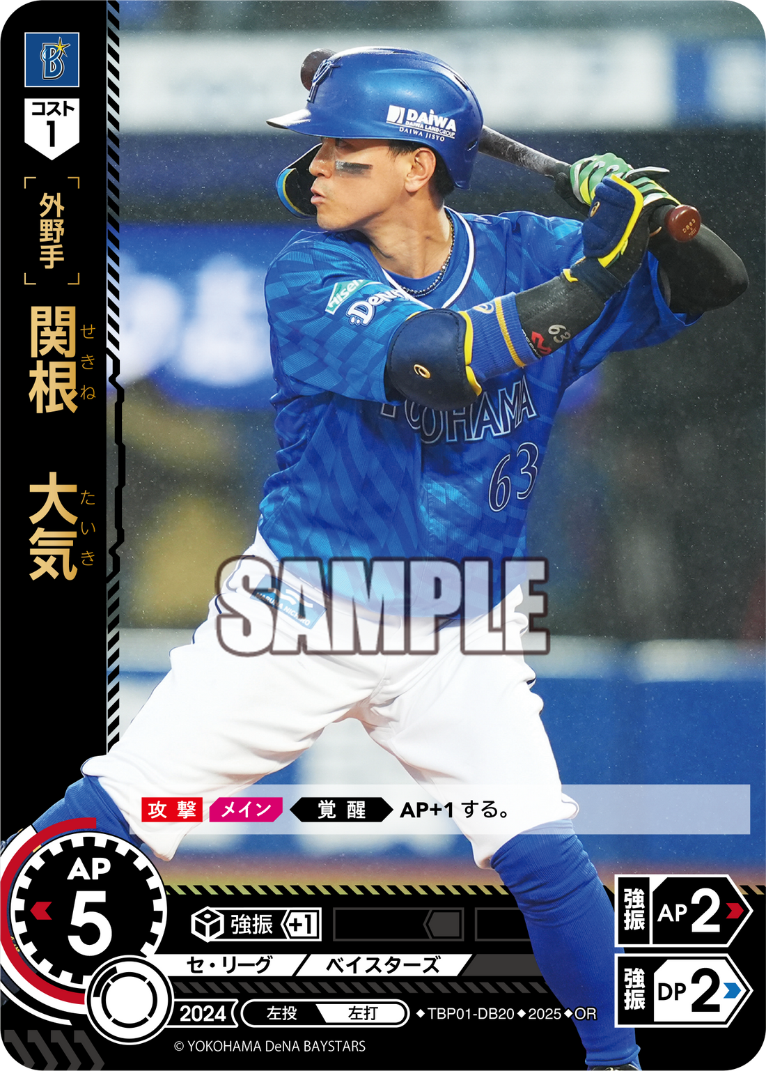 関根 大気 TBP01-DB20 OR [TBP01DB/standard]