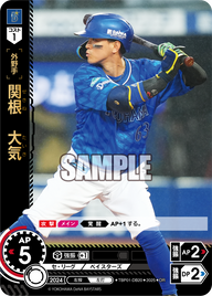 関根 大気 TBP01-DB20 OR [TBP01DB/standard]