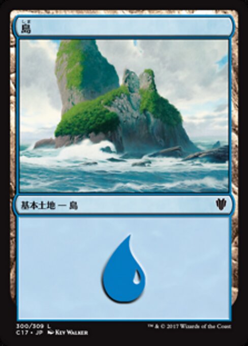 島（C17 300・通常・日本語）