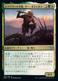 エフラヴァの末裔、ザー・オジャネン（DMU 227・フォイル・日本語）