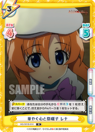 華やぐ心と祭囃子 レナ（HG/001B-014）
