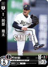 阿部 翔太 PBP02-B07 C [PBP02/standard]