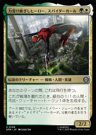 力受け継ぎしヒーロー、スパイダーガール（SPM 149・フォイル・日本語）