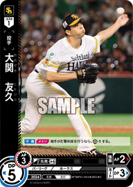大関 友久 TBP01-H24 C [TBP01H/standard]